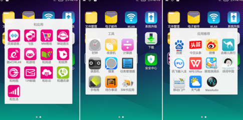 我的手機(jī)誰做主?預(yù)裝軟件頑疾背后利益鏈條