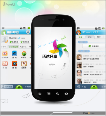 手機(jī)應(yīng)用軟件設(shè)計(jì)