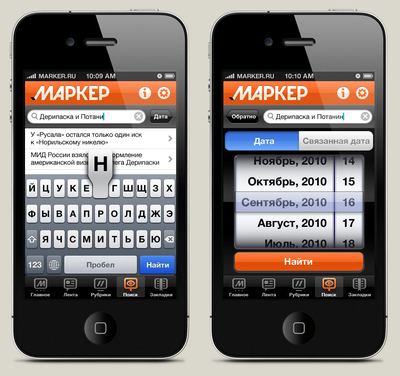 國外橙色風(fēng)格手機(jī)UI設(shè)計(jì)