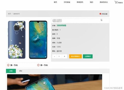 計(jì)算機(jī)畢業(yè)設(shè)計(jì) ssm二手手機(jī)回收平臺 回收二手手機(jī)平臺 在線二手手機(jī)回收平臺java vue mysql數(shù)據(jù)庫 遠(yuǎn)程調(diào)試 代碼講解