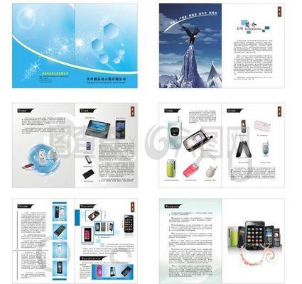 電子畫冊(cè)圖片