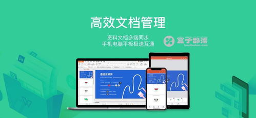 wps office 手機(jī)移動(dòng)版免費(fèi)辦公軟件 可編輯word exce