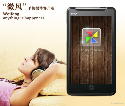 ui設(shè)計 手機(jī)界面設(shè)計 微風(fēng)微博產(chǎn)品