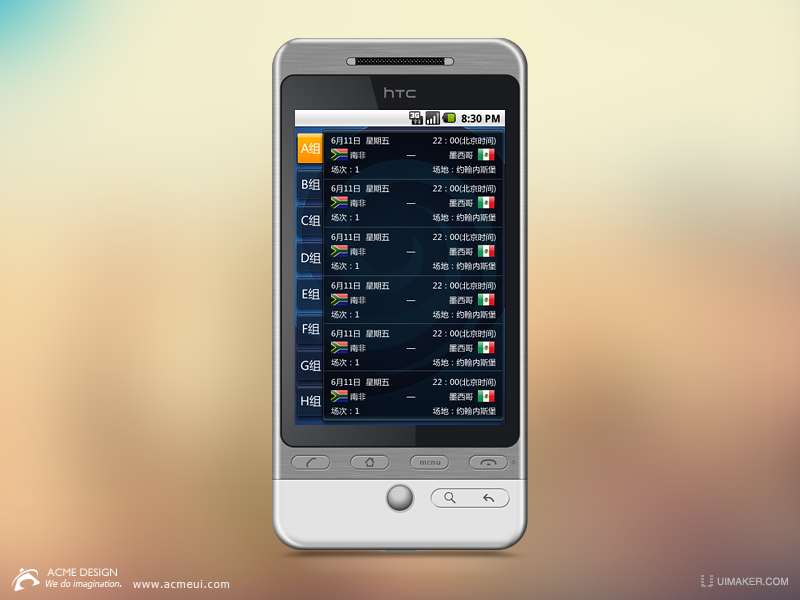 手機(jī)軟件客戶端UI界面設(shè)計