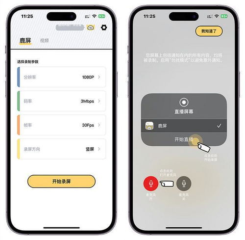 專為iphone設(shè)計的多款福利軟件 全部免費真的太好用了