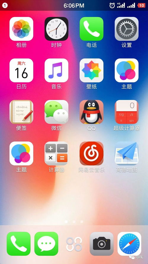 安卓手機主題軟件 資源 一款安卓實現(xiàn)蘋果ios風格主題軟件