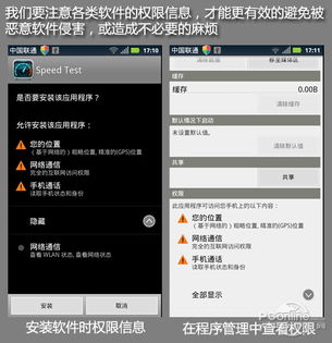 3 15特別策劃 安卓手機預(yù)裝軟件黑幕揭秘