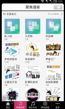 黑螞蟻電臺安卓版下載 便捷手機(jī)電臺軟件 v1.0.29 最新版詳解