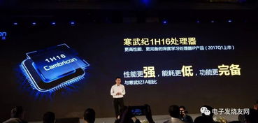 寒武紀CEO訪談 全球智能芯片領(lǐng)域首個獨角獸的崛起之路