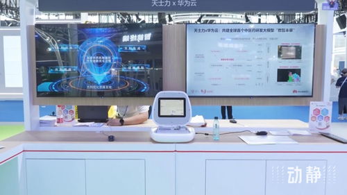 2024數博會 人工智能展區引領前沿科技新浪潮，智能科技開發成果豐碩